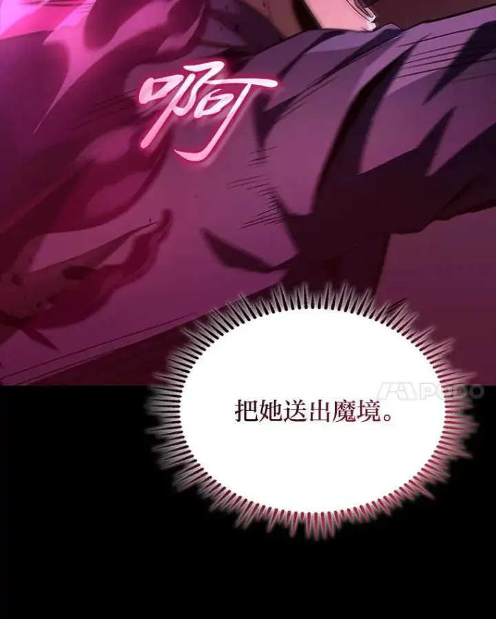 《F级四柱猎人》49.信守承诺图38