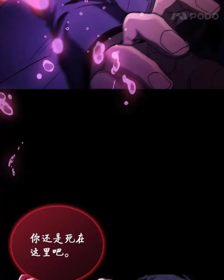 《F级四柱猎人》49.信守承诺图42