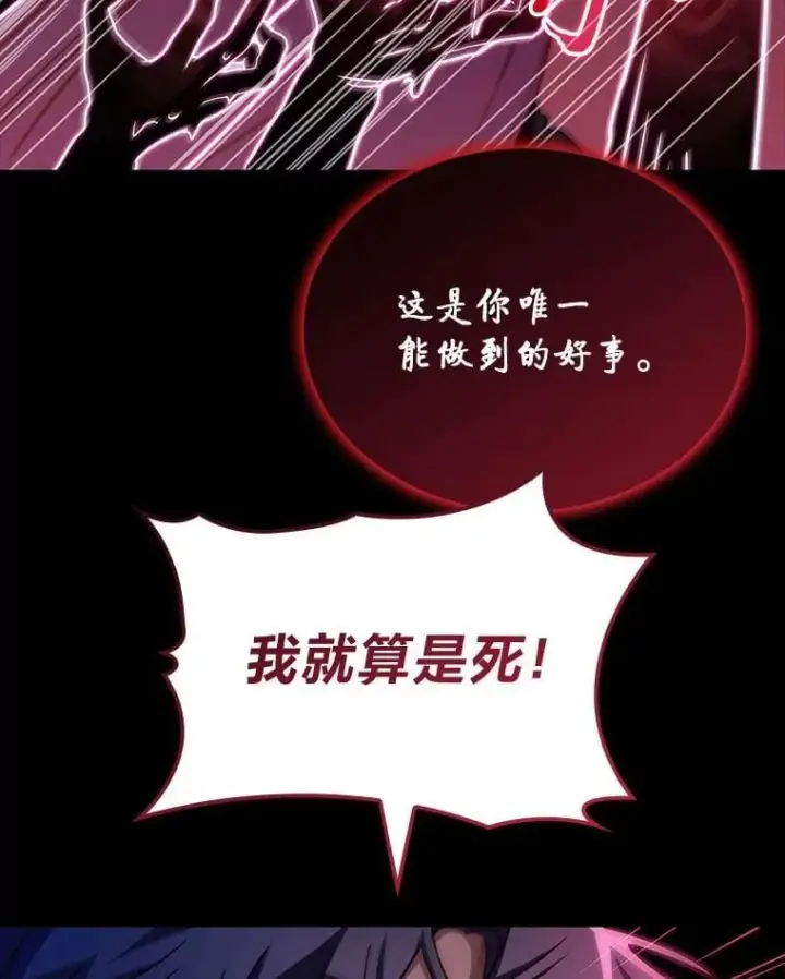 《F级四柱猎人》49.信守承诺图44