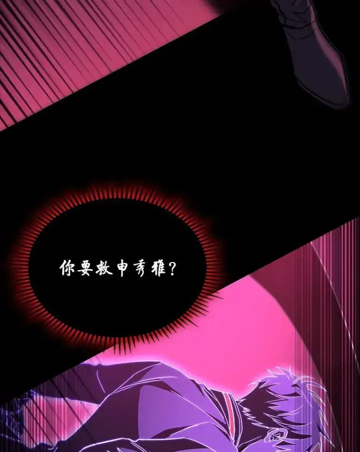 《F级四柱猎人》49.信守承诺图49