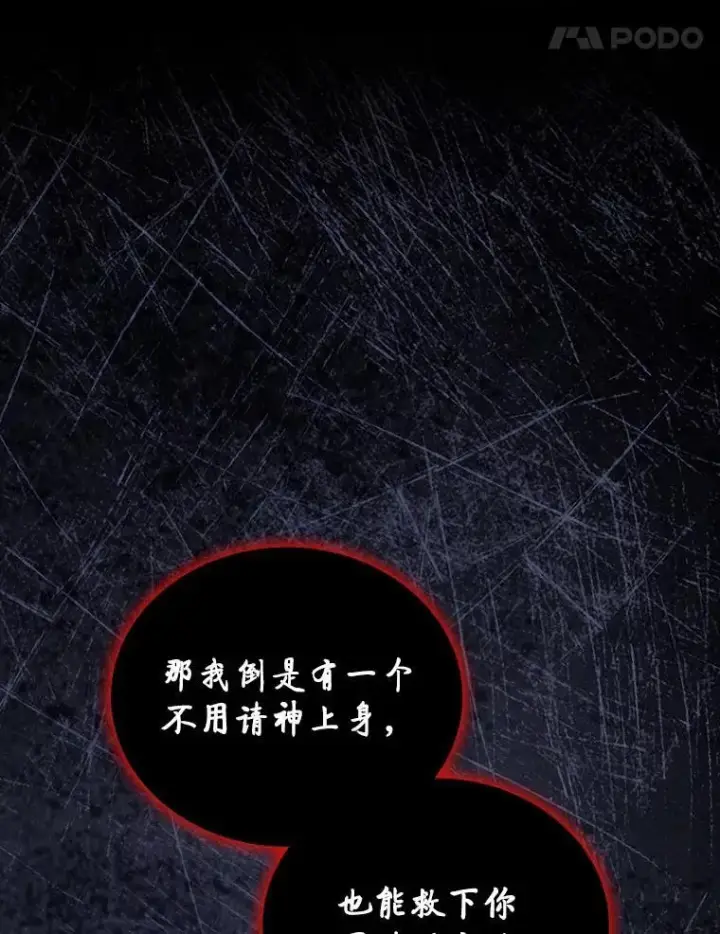 《F级四柱猎人》49.信守承诺图5
