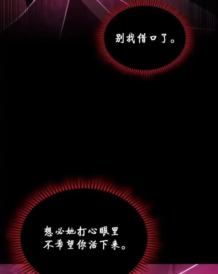 《F级四柱猎人》49.信守承诺图51