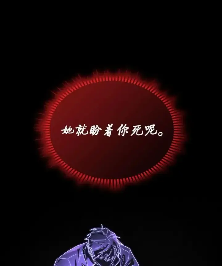 《F级四柱猎人》49.信守承诺图56
