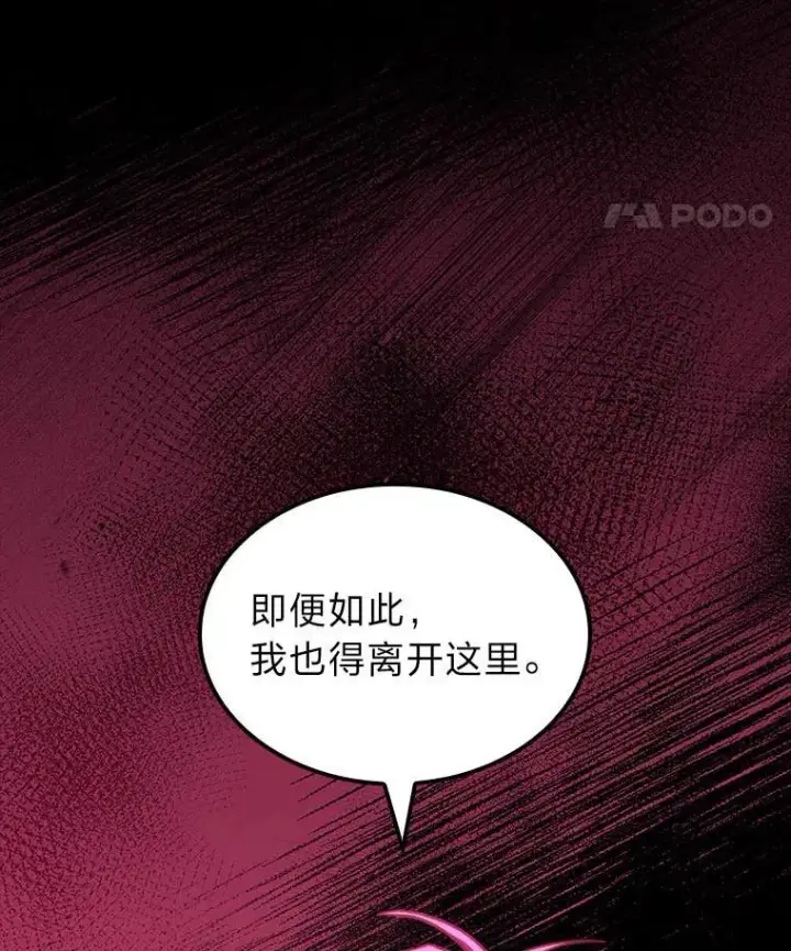 《F级四柱猎人》49.信守承诺图59