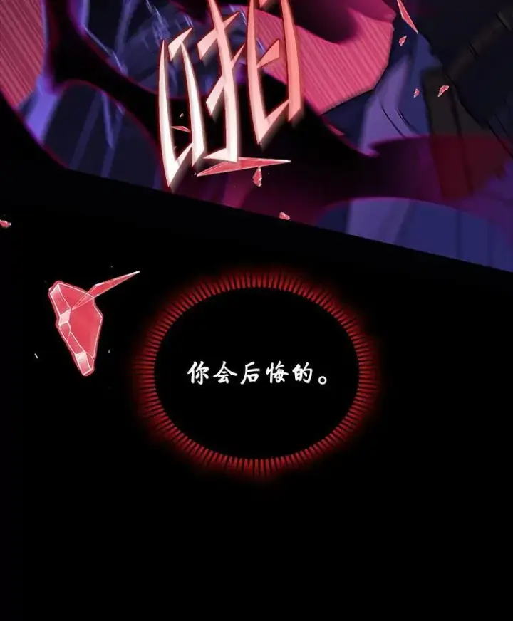 《F级四柱猎人》49.信守承诺图64