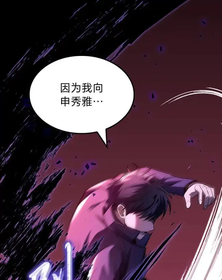 《F级四柱猎人》49.信守承诺图67