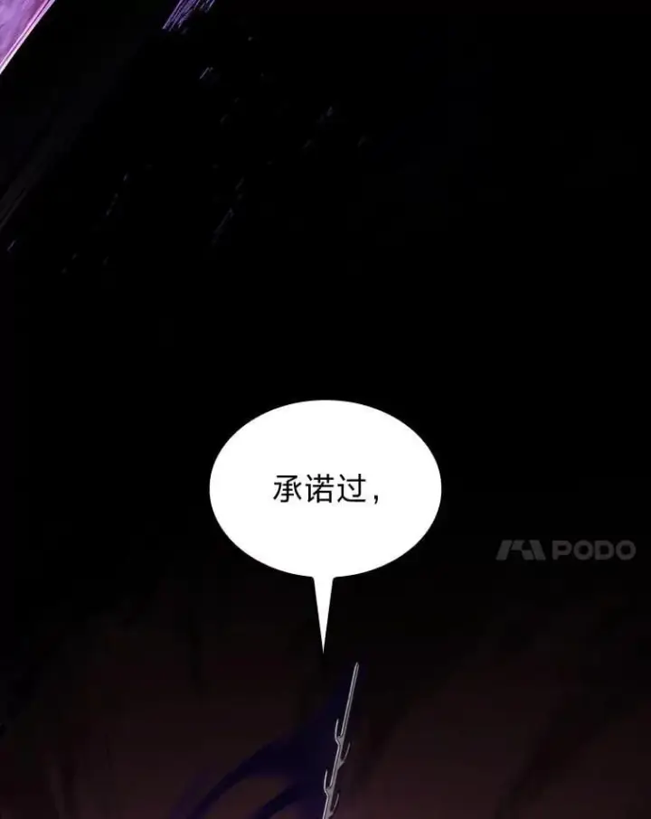 《F级四柱猎人》49.信守承诺图69