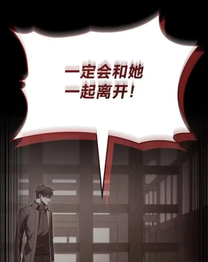 《F级四柱猎人》49.信守承诺图71