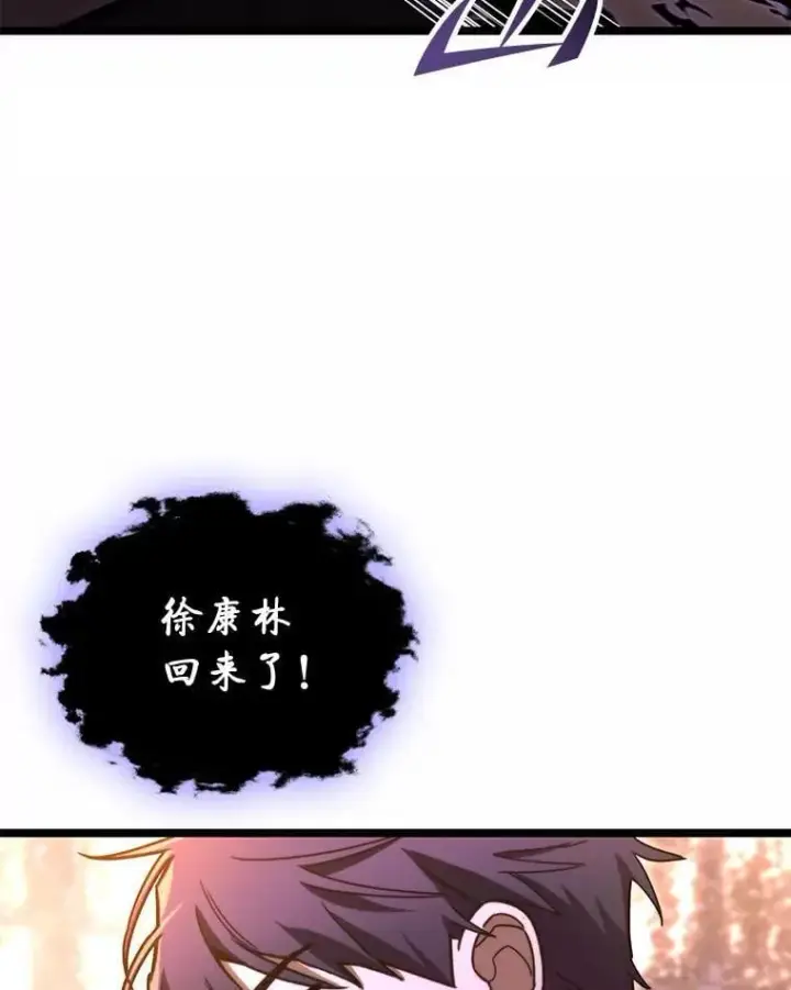 《F级四柱猎人》49.信守承诺图82
