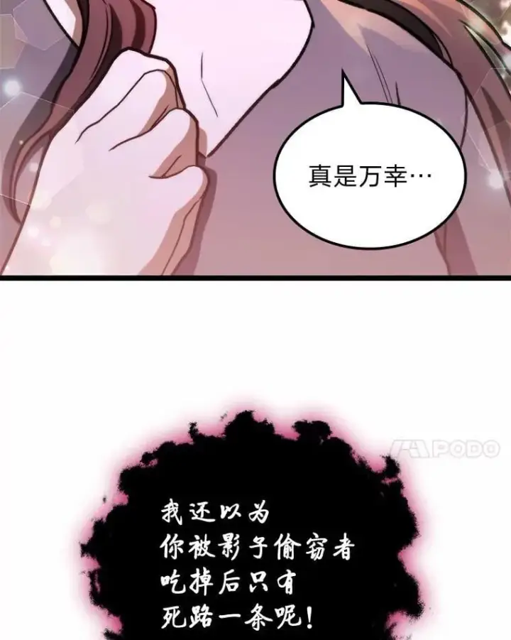 《F级四柱猎人》49.信守承诺图86