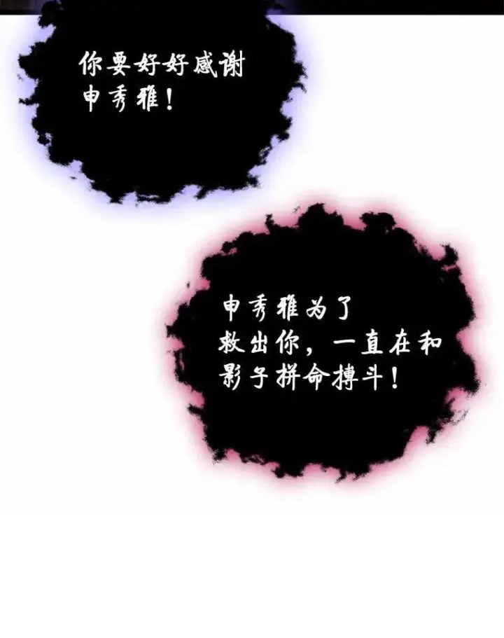 《F级四柱猎人》49.信守承诺图88
