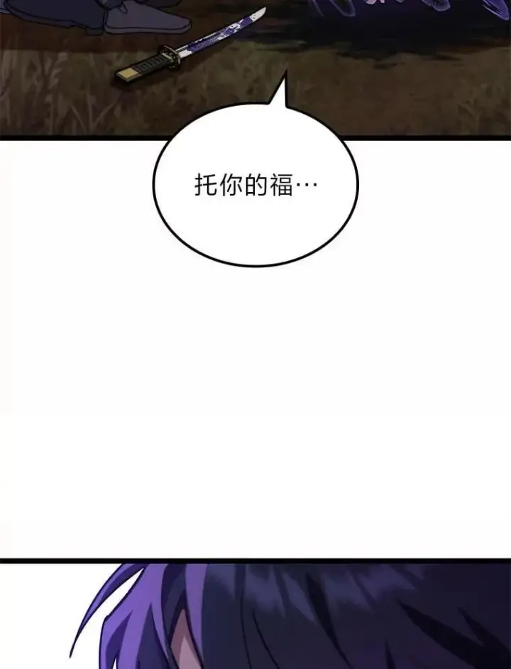《F级四柱猎人》49.信守承诺图92