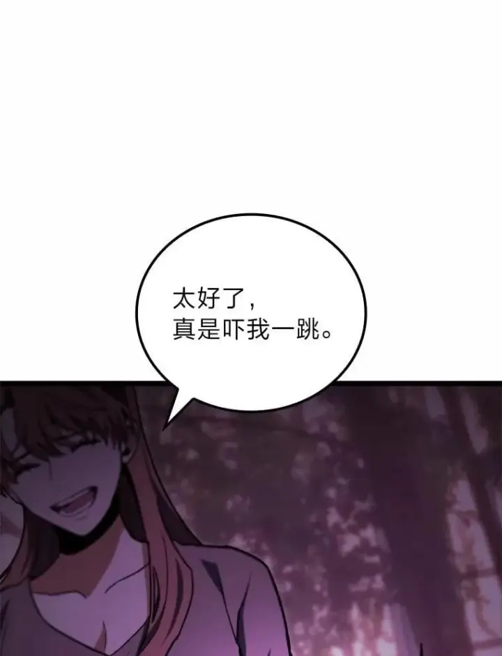 《F级四柱猎人》49.信守承诺图94