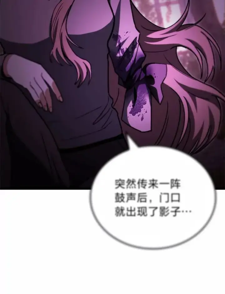 《F级四柱猎人》49.信守承诺图95