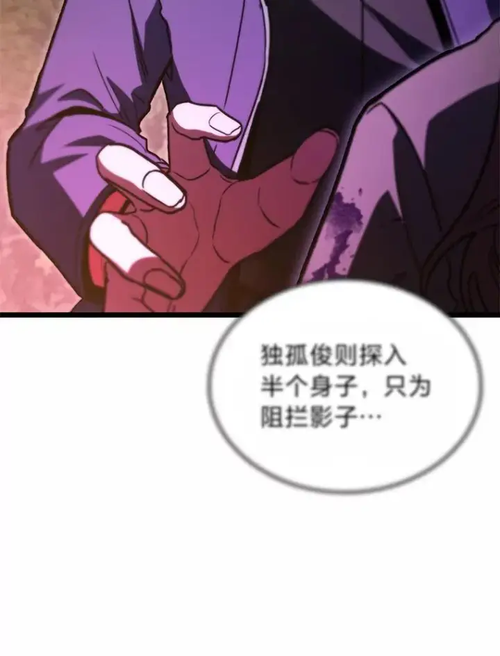 《F级四柱猎人》49.信守承诺图97