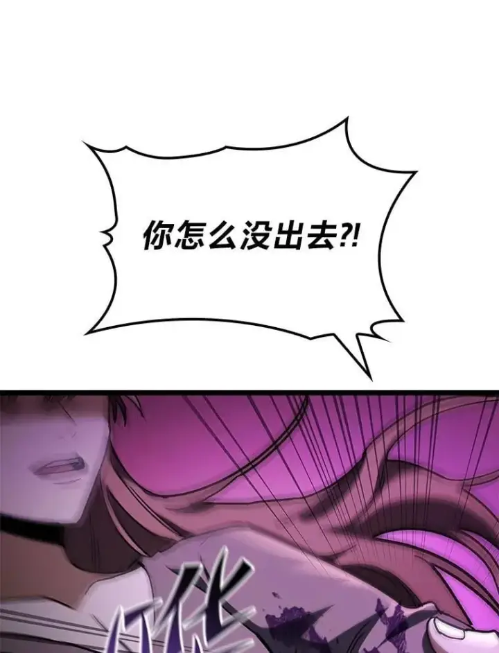 《F级四柱猎人》49.信守承诺图98
