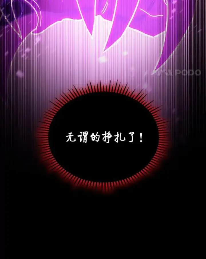 《F级四柱猎人》50.与命运奋力抗争图100