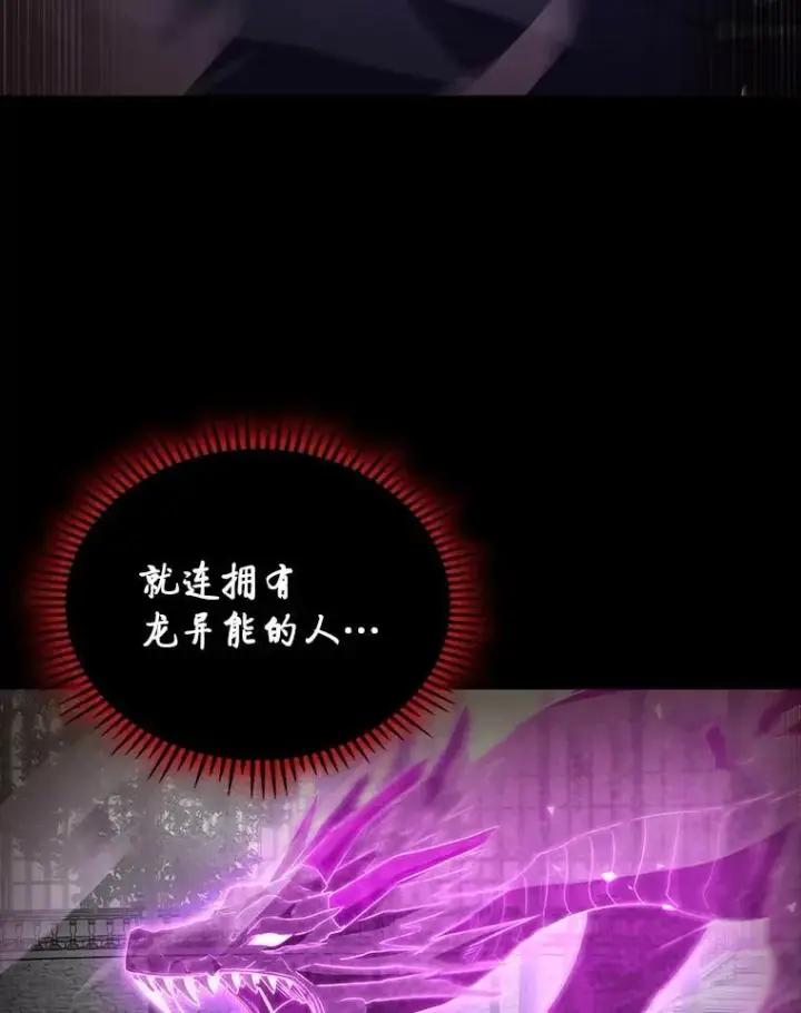 《F级四柱猎人》50.与命运奋力抗争图106