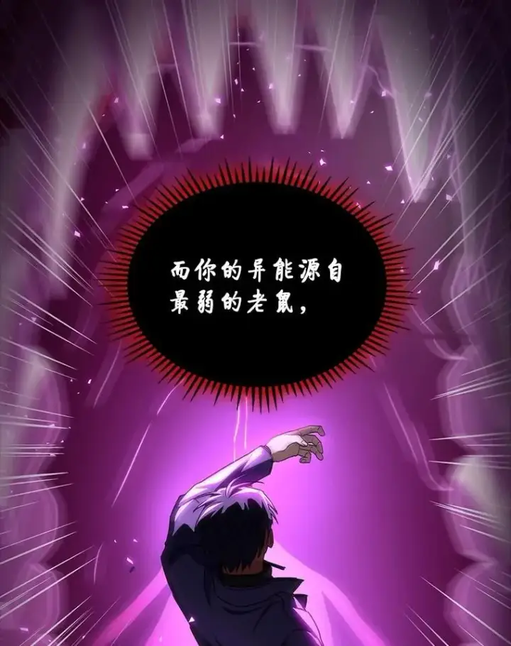 《F级四柱猎人》50.与命运奋力抗争图108