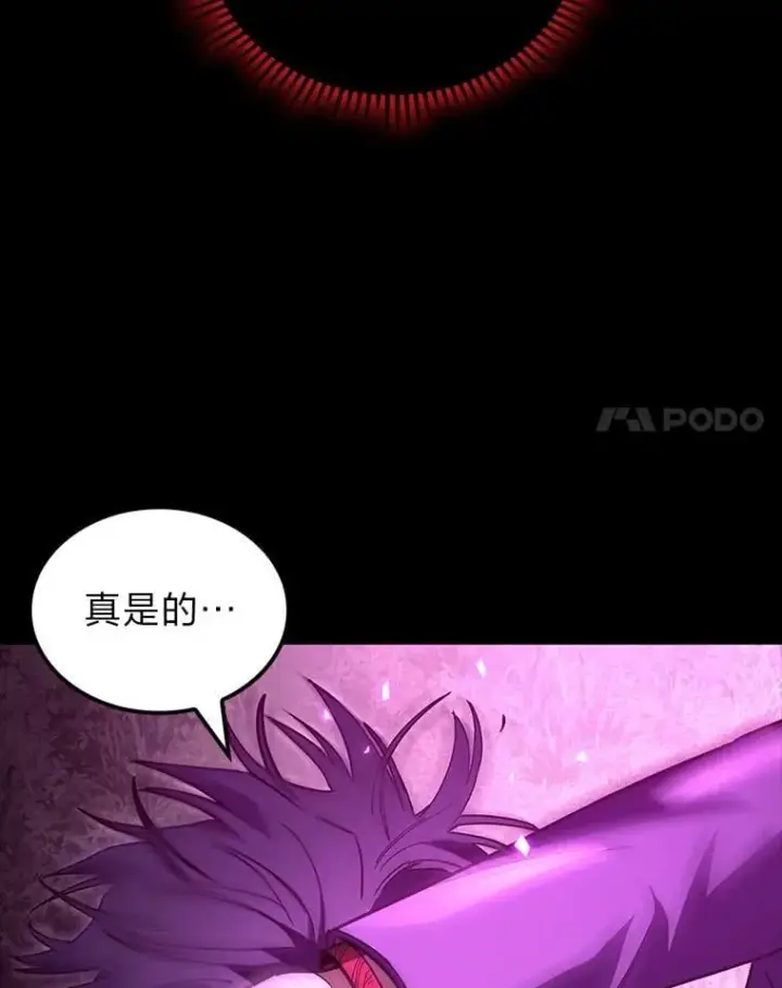 《F级四柱猎人》50.与命运奋力抗争图110