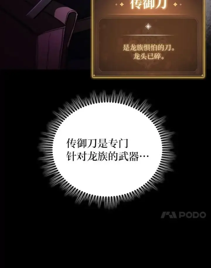 《F级四柱猎人》50.与命运奋力抗争图113