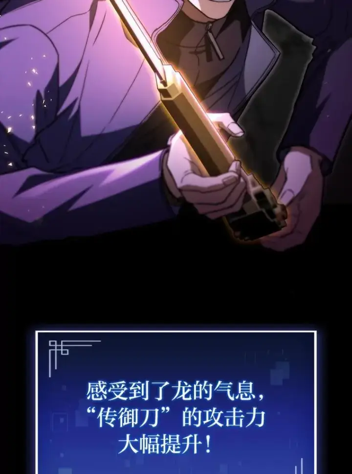 《F级四柱猎人》50.与命运奋力抗争图115