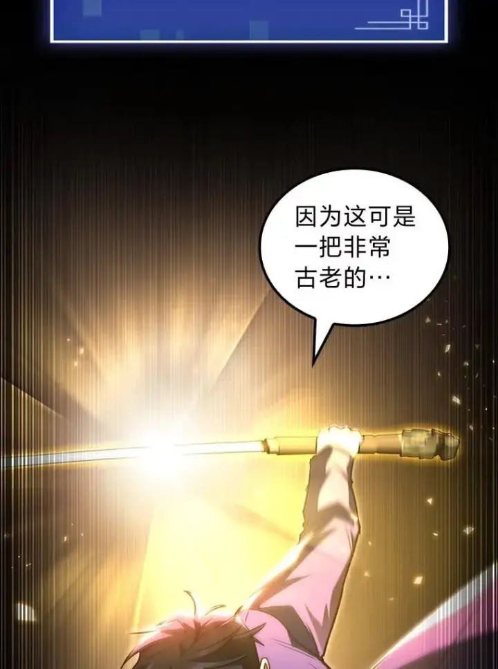 《F级四柱猎人》50.与命运奋力抗争图116