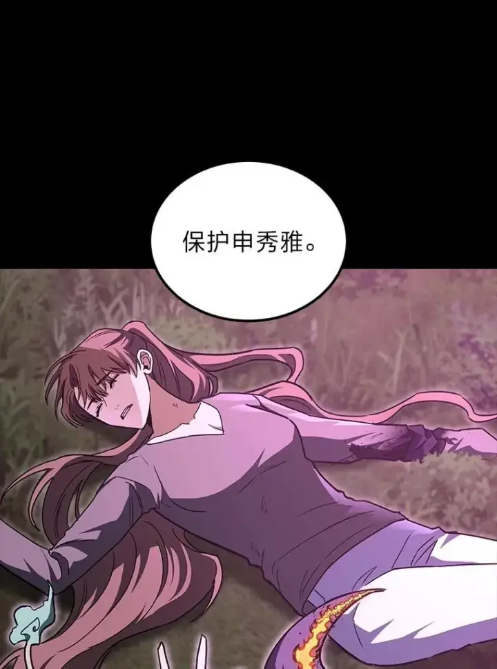 《F级四柱猎人》50.与命运奋力抗争图12