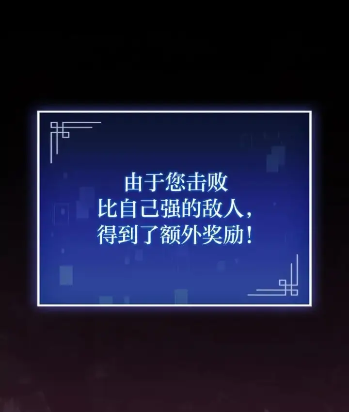 《F级四柱猎人》50.与命运奋力抗争图125