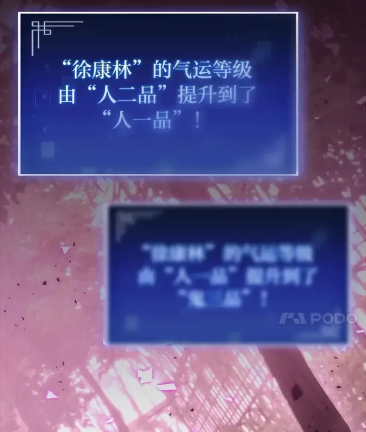 《F级四柱猎人》50.与命运奋力抗争图126