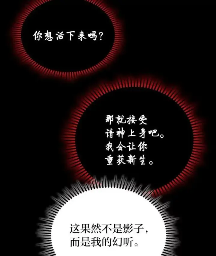 《F级四柱猎人》50.与命运奋力抗争图131