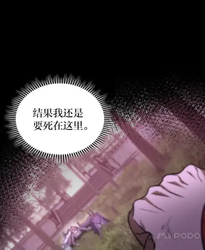 《F级四柱猎人》50.与命运奋力抗争图133
