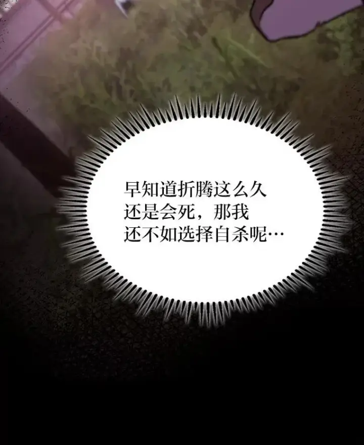 《F级四柱猎人》50.与命运奋力抗争图134