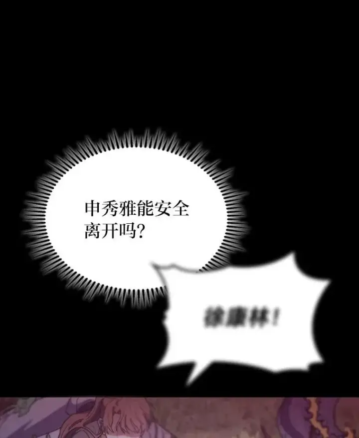 《F级四柱猎人》50.与命运奋力抗争图135