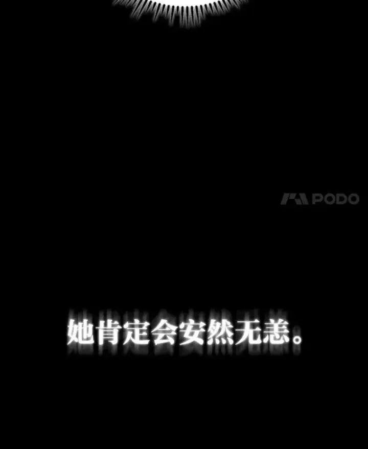 《F级四柱猎人》50.与命运奋力抗争图137