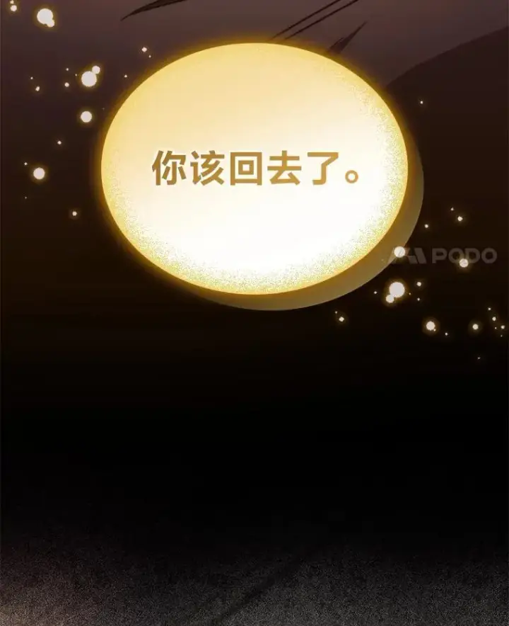 《F级四柱猎人》50.与命运奋力抗争图144