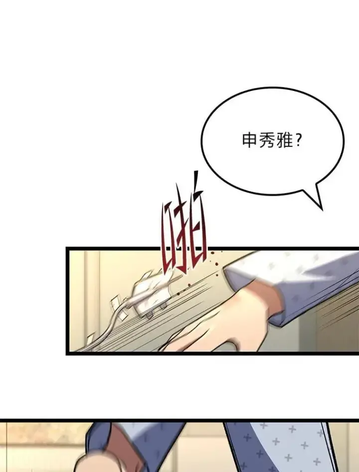 《F级四柱猎人》50.与命运奋力抗争图149