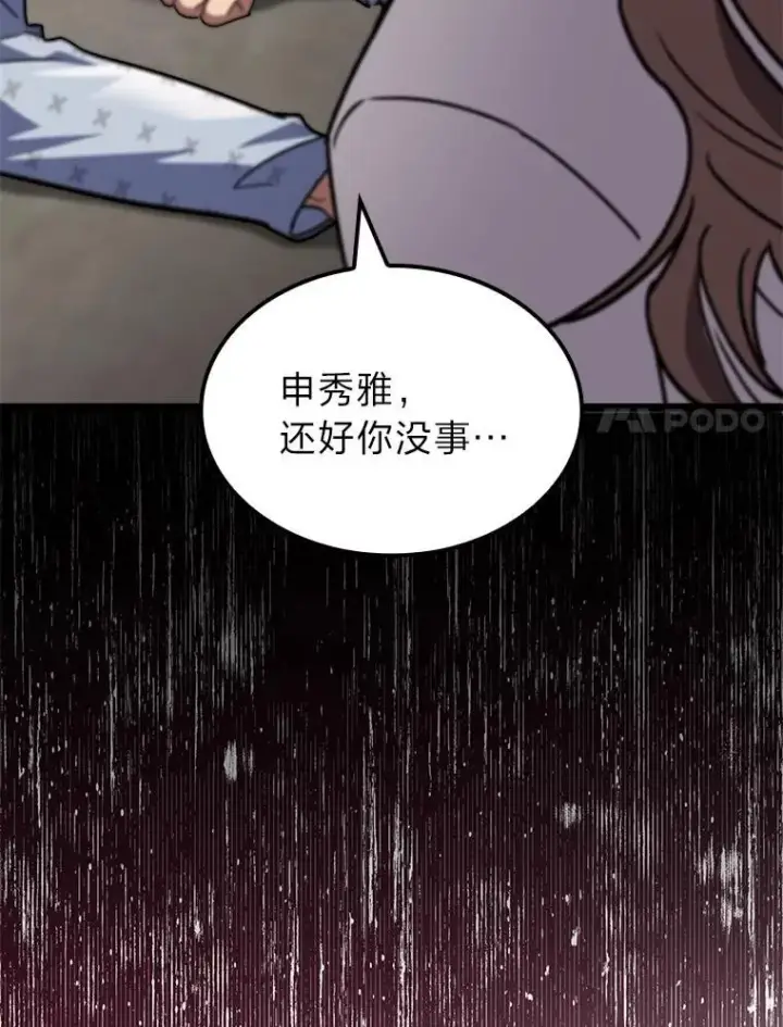 《F级四柱猎人》50.与命运奋力抗争图154