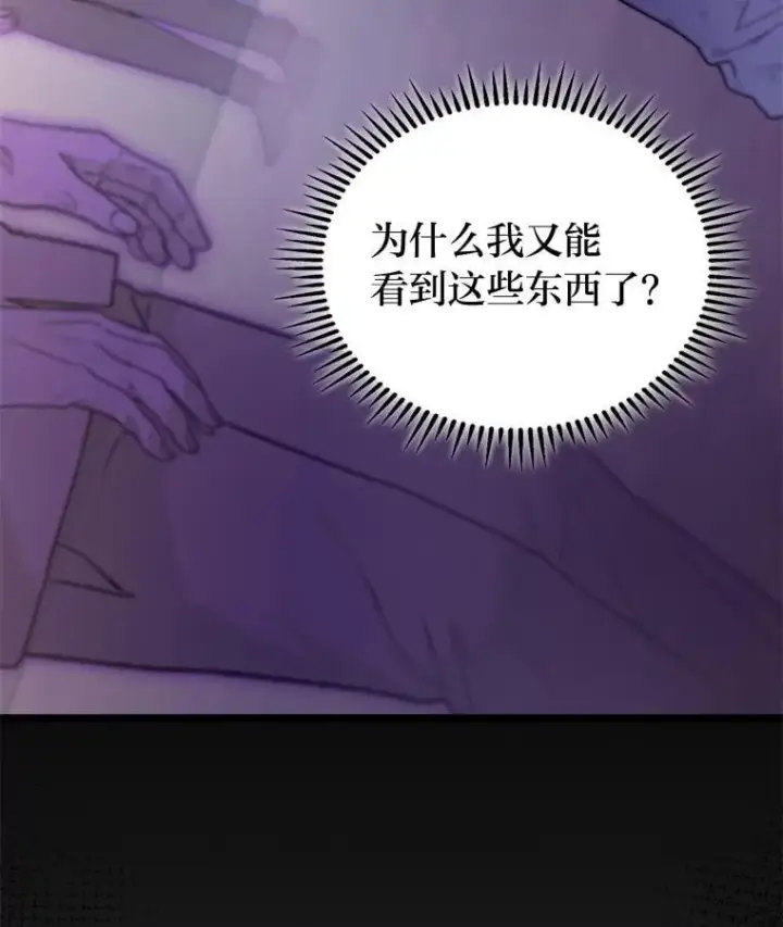 《F级四柱猎人》50.与命运奋力抗争图160