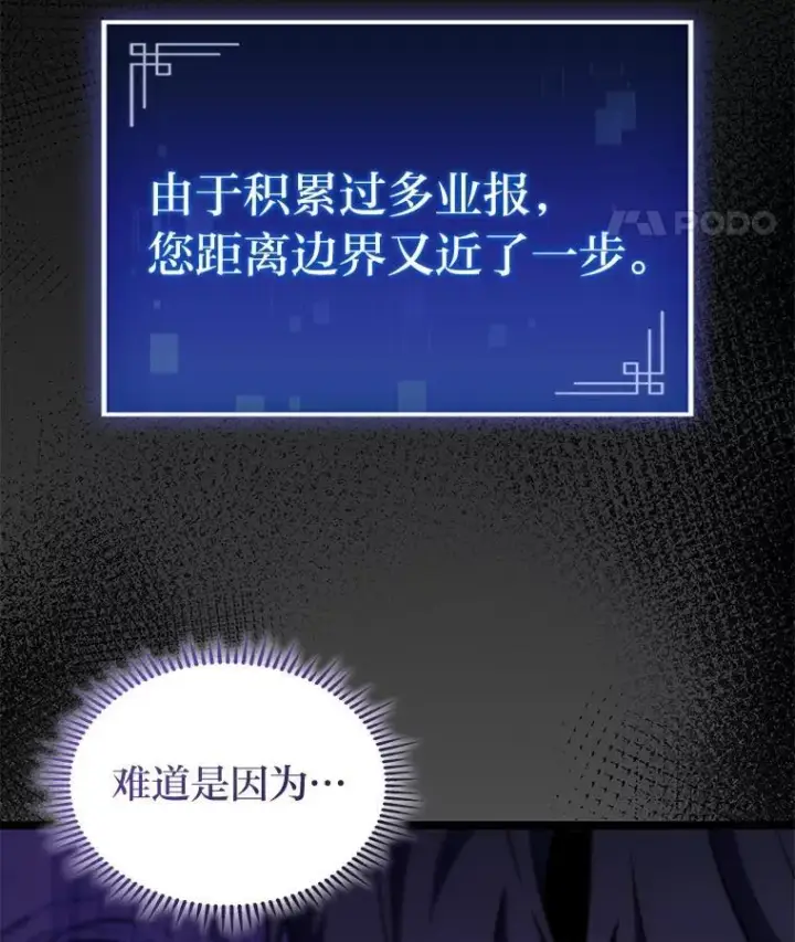 《F级四柱猎人》50.与命运奋力抗争图161