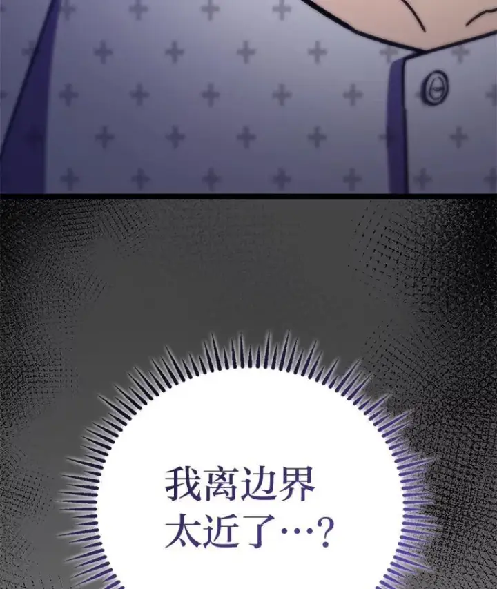《F级四柱猎人》50.与命运奋力抗争图163