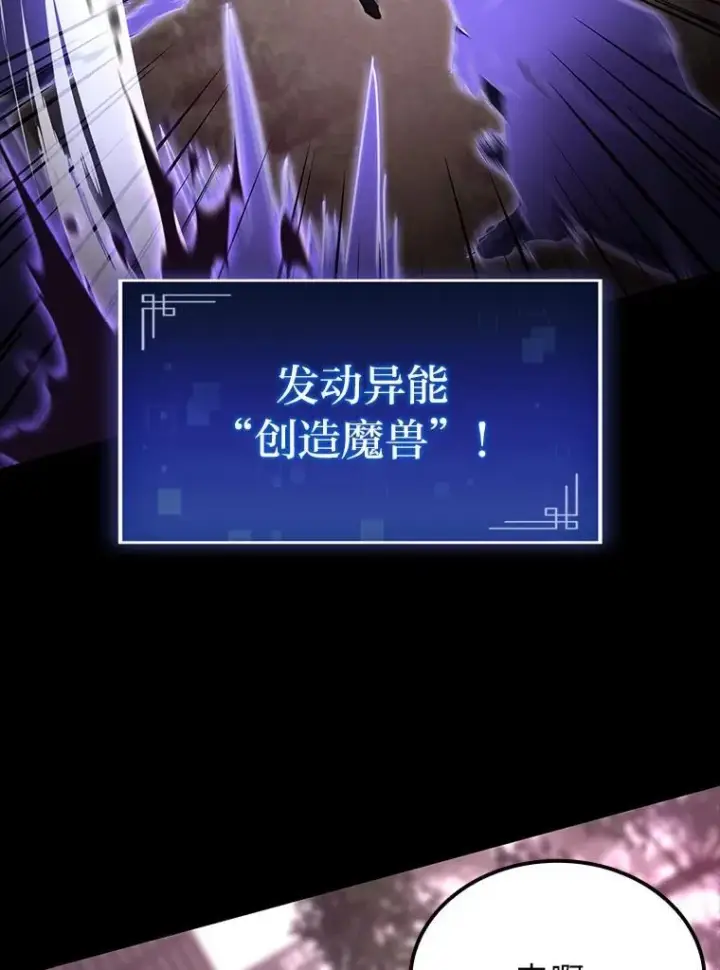 《F级四柱猎人》50.与命运奋力抗争图18