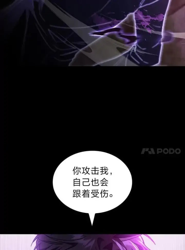 《F级四柱猎人》50.与命运奋力抗争图20