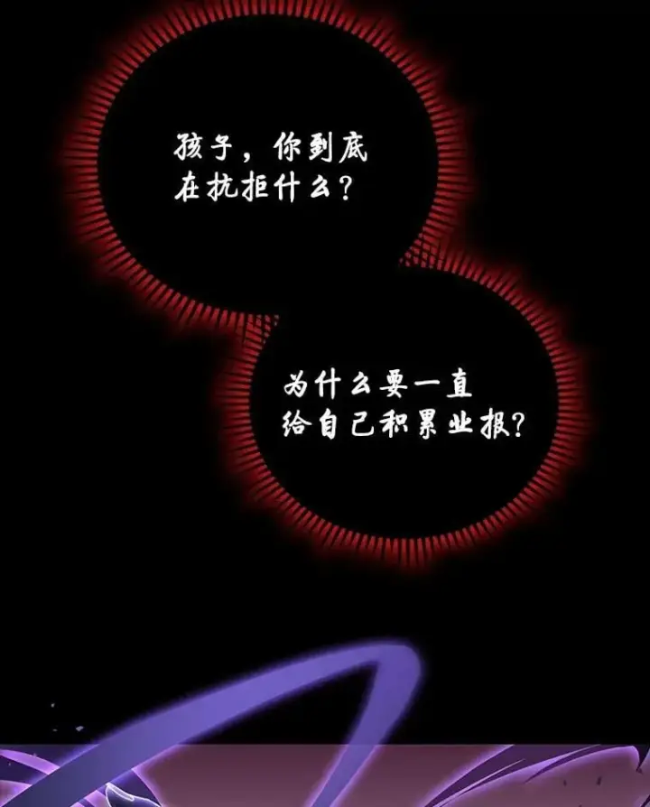《F级四柱猎人》50.与命运奋力抗争图26