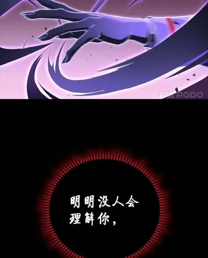 《F级四柱猎人》50.与命运奋力抗争图27