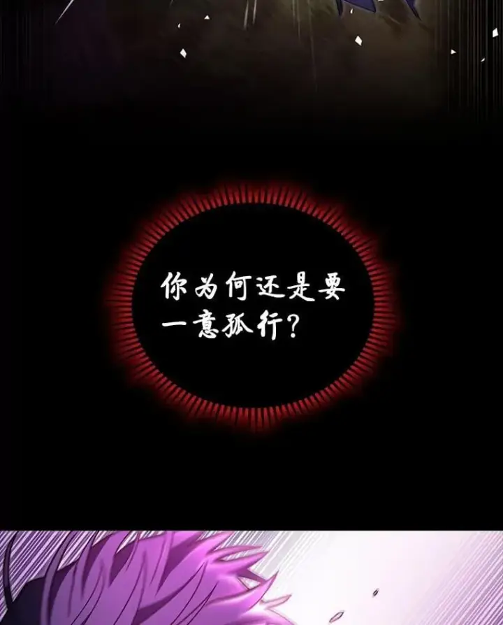 《F级四柱猎人》50.与命运奋力抗争图31