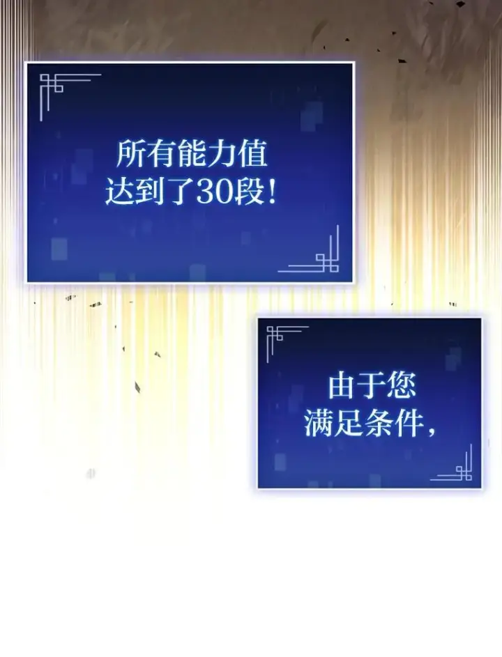 《F级四柱猎人》50.与命运奋力抗争图43