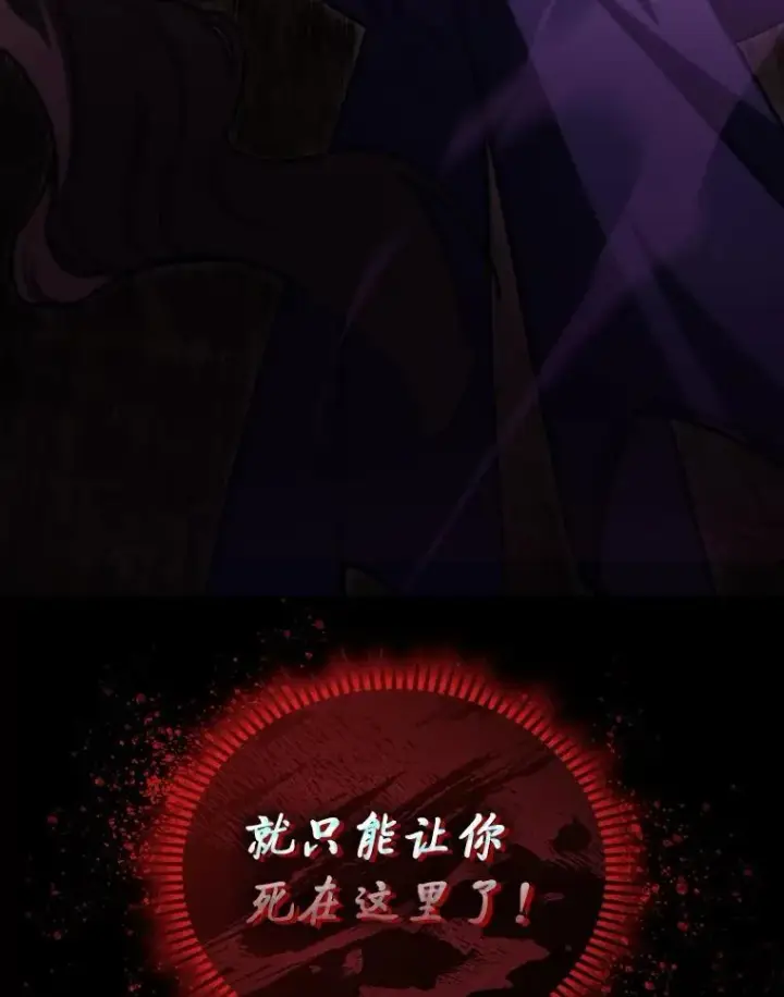 《F级四柱猎人》50.与命运奋力抗争图5