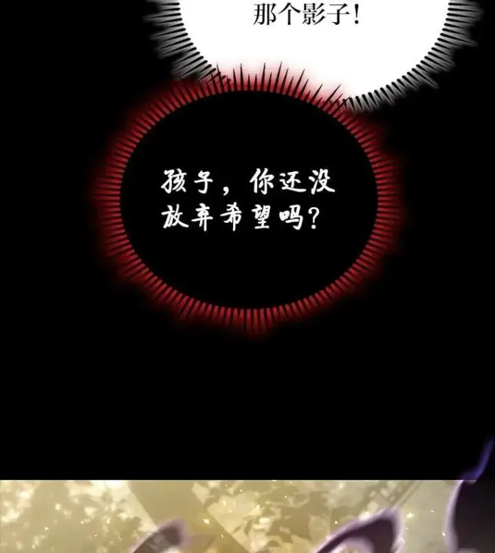 《F级四柱猎人》50.与命运奋力抗争图54