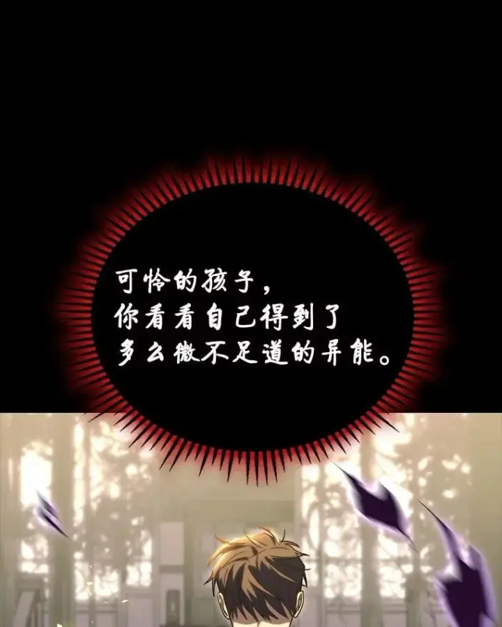 《F级四柱猎人》50.与命运奋力抗争图57